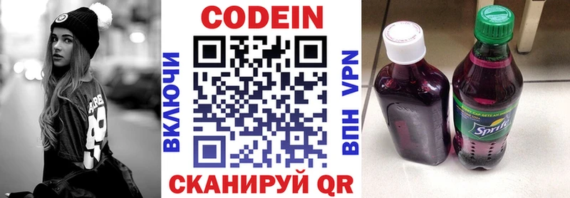 Кодеин напиток Lean (лин)  Купить где  Клин 