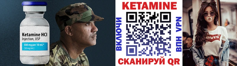 Кетамин VHQ  Купить где  Клин 