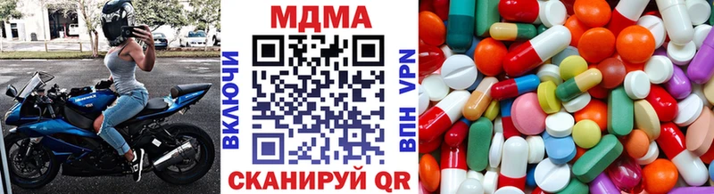 МДМА Molly  Купить  Клин 