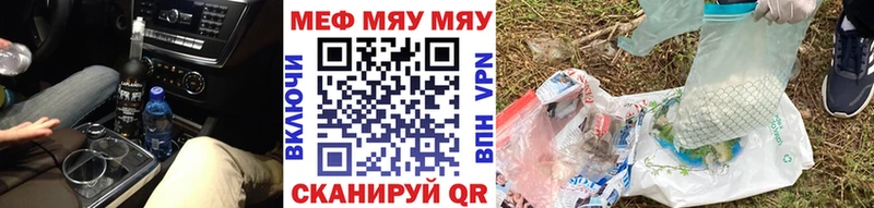 Купить где  Клин  МЕФ кристаллы 