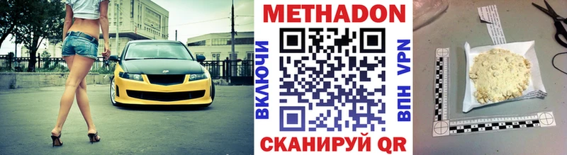Купить закладки  Клин  Метадон methadone 